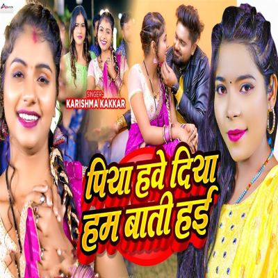Piya Hawe Diya Ham Bati Hayi