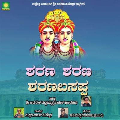 Sharana Sharana Sharanabasappa