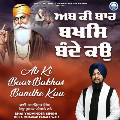 Ab Ki Baar Bakhas Bandhe Kau