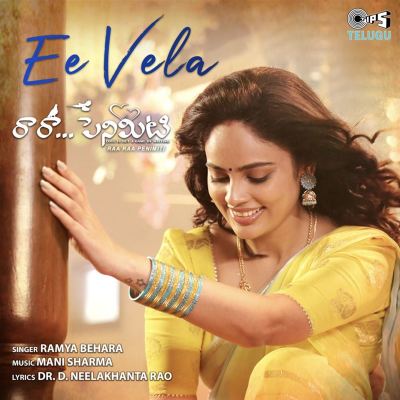 Ee Vela [From "Raa Raa Penimiti"]