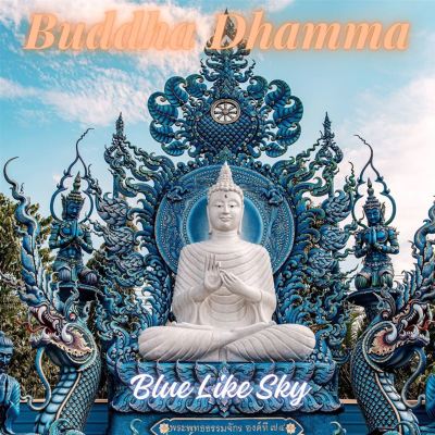 Blue Like Sky
