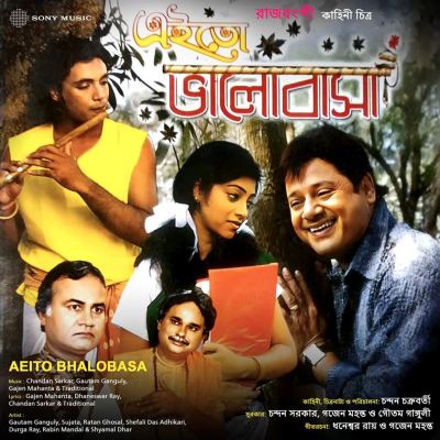 Aeito Bhalobasa [Original Motion Picture Soundtrack]