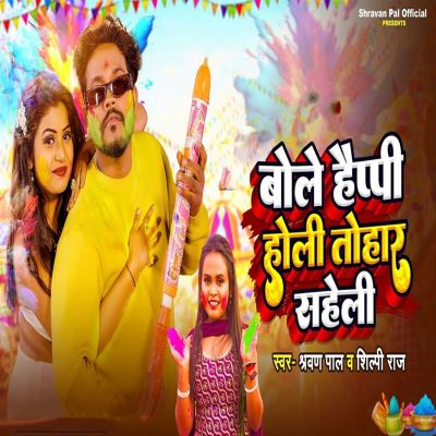 Bole Happy Holi Tohar Saheli