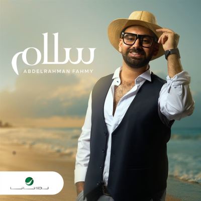 Salam