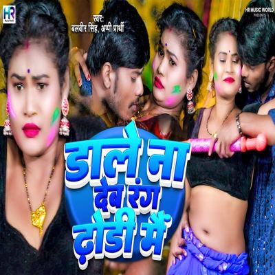 Dale Na Deb Rang Dhodi Me
