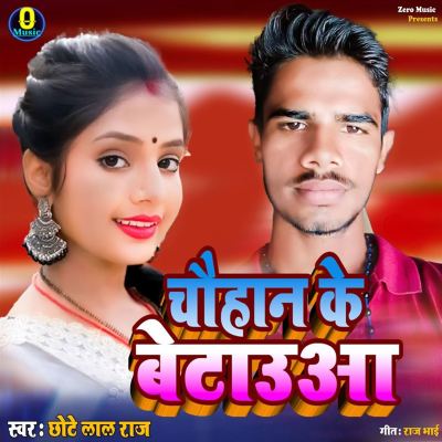 Chauhan Ke Betaua