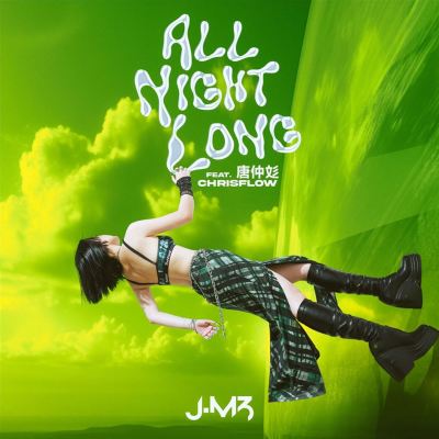 All Night Long