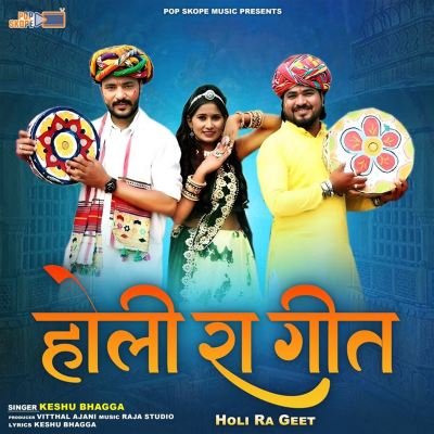 Holi Ra Geet