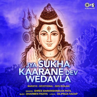 Jya Sukha Kaarane Dev Wedavla - Dharmen Padiya... | AllMusic