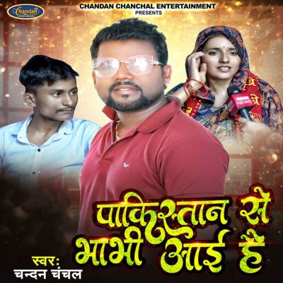 Pakistan Se Bhabhi Aayi Hai - Chandan Chanchal... AllMusic