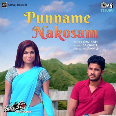 Punname Nakosam [From "Rudranetri"]