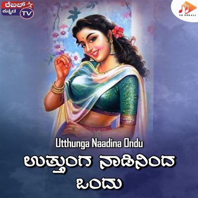 Utthunga Naadina Ondu
