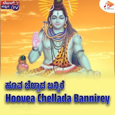Hoovea Chellada Bannirey