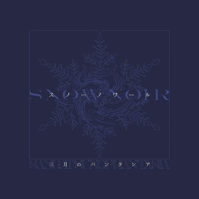 Snow Noir