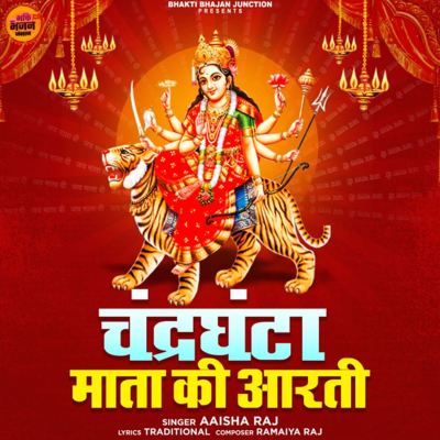Chandraghanta Mata Ki Aarti - Aaisha Raj | Album | AllMusic