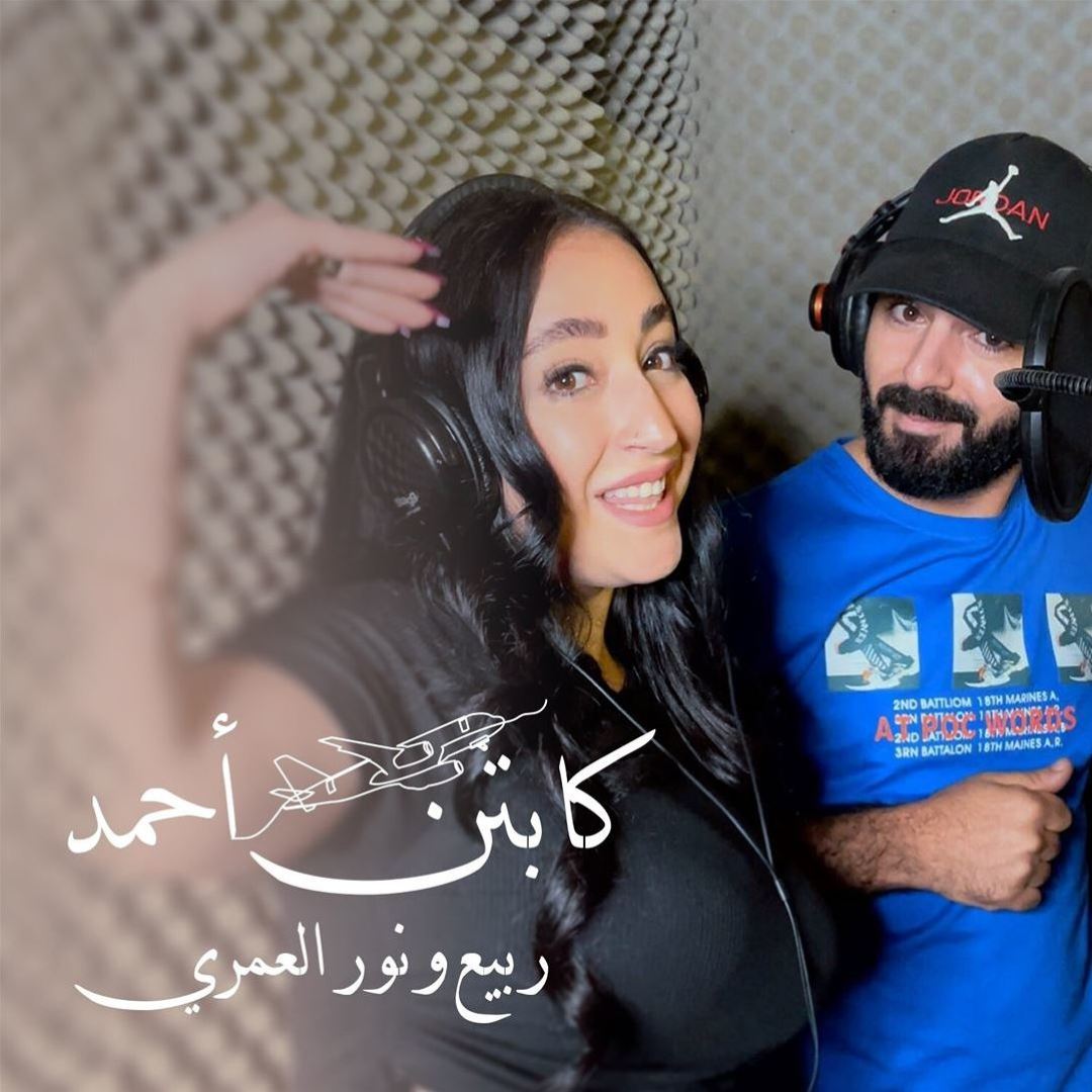 Captain Ahmad - Rabih El Omary | Album | AllMusic