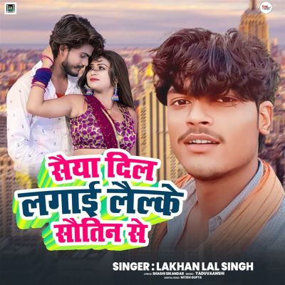 Sainya Dil Lagai Lelke Sautin Se