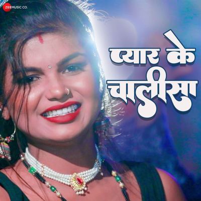Pyar Ke Chalisa