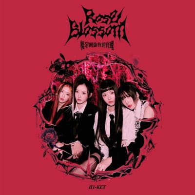 Rose Blossom [楼宇间盛放的玫瑰] [Chinese Version]