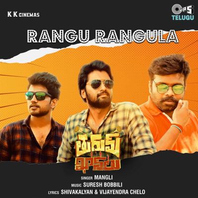 Buntu Rangula Rangu Rangula [From