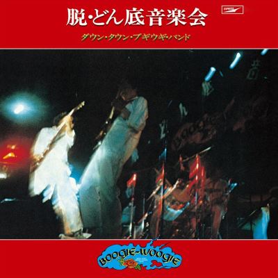 Datsu Donzoko Ongakukai [Live]