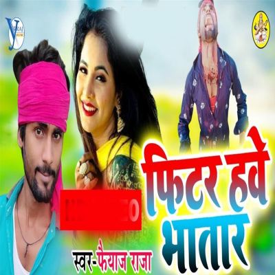 Fhiter Hawe Bhatar