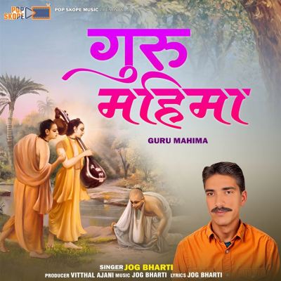 Guru Mahima