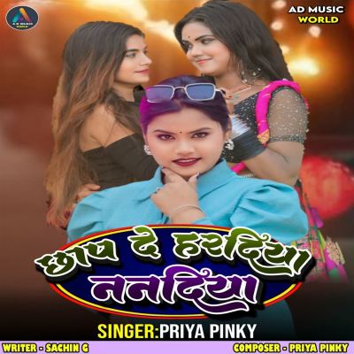 Chhap De Haradiya Nanadiya