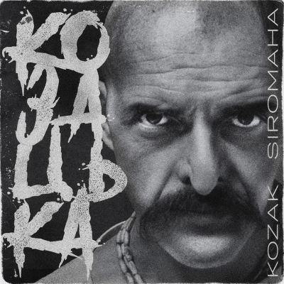 Козацька [Cossack]