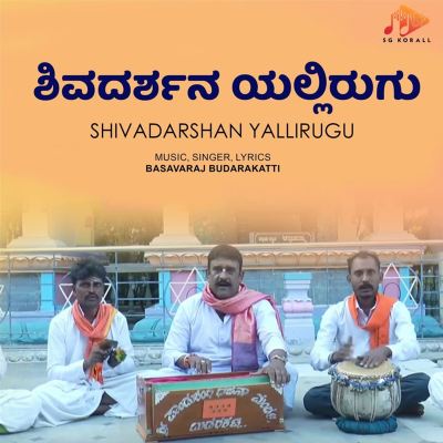Shivadarshan Yallirugu