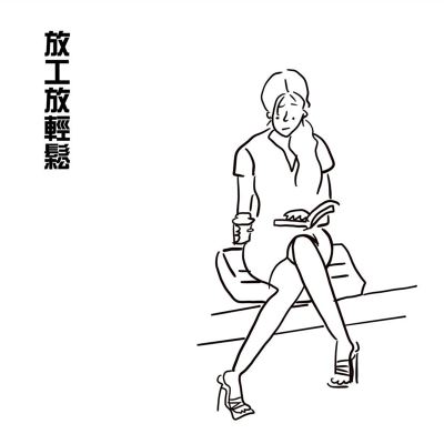 Fang Gong Fang Qing Song