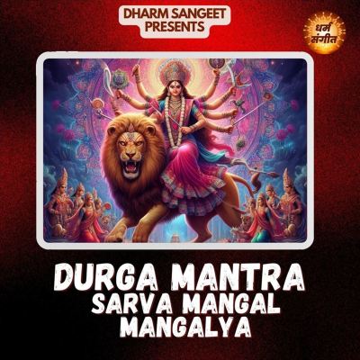 Durga Mantra Sarva Mangal Mangalya
