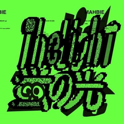 The Light/Hotaru No Hikari