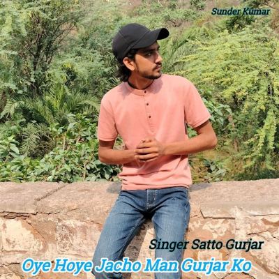 Oye Hoye Jacho Man Gurjar Ko