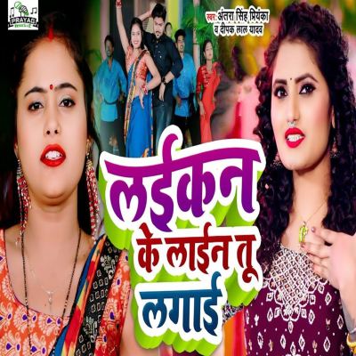 Laikan Ke Line Tu Lagai