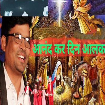 Anand Kar Din Aalak