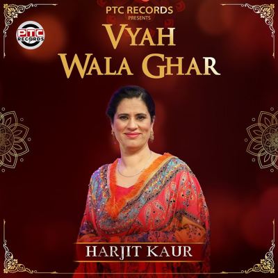 Vyah Wala Ghar