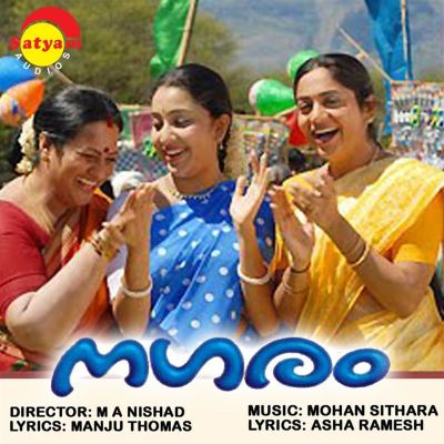 Nagaram [Original Motion Picture Soundtrack]