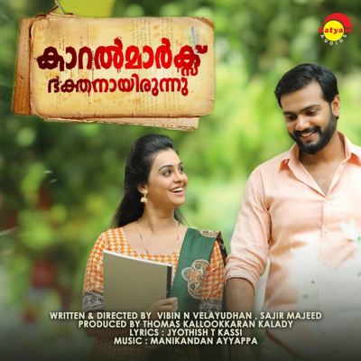 Karlmarx Bhakthanayirunnu [Original Motion Picture Soundtrack]