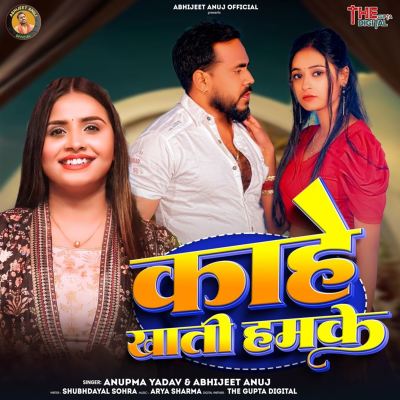 Kahe Khatir Hamke
