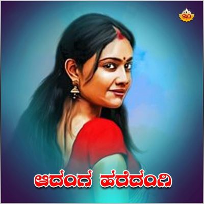 Adanga Haredangi