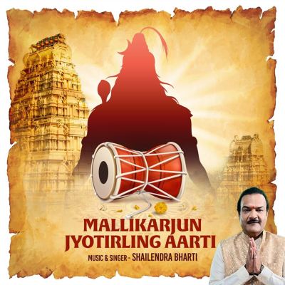 Mallikarjun Jyotirling [Aarti]