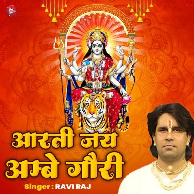 Aarti Jai Ambey Gouri