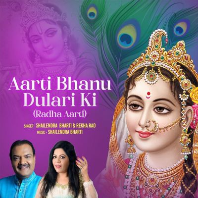 Aarti Bhanu Dulari Ki
