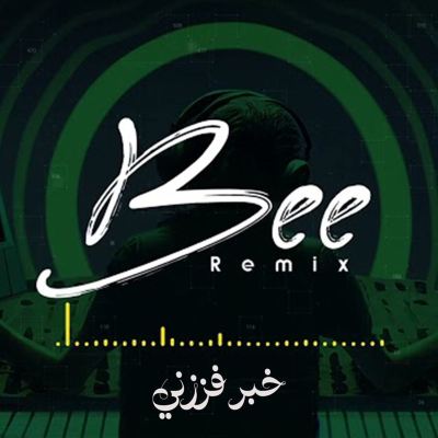 Khbr Fezzni [Remix]