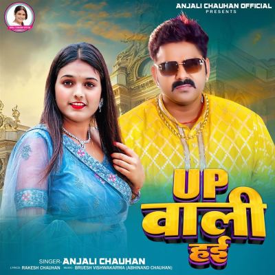 UP Wali Hai