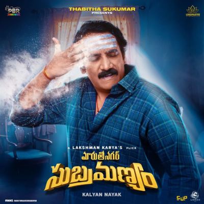 Maruthi Nagar Subramanyam Trailer [Original Motion Picture Soundtrack]