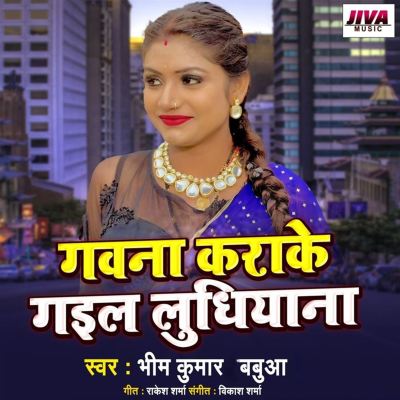 Ganva Karake Gail Ludhiyana