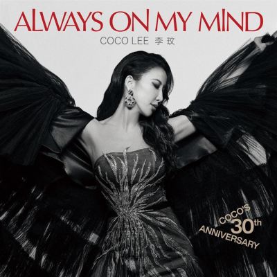 Always on My Mind: CoCo's 30th Anniversary