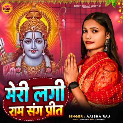 Meri Lagi Ram Sang Preet